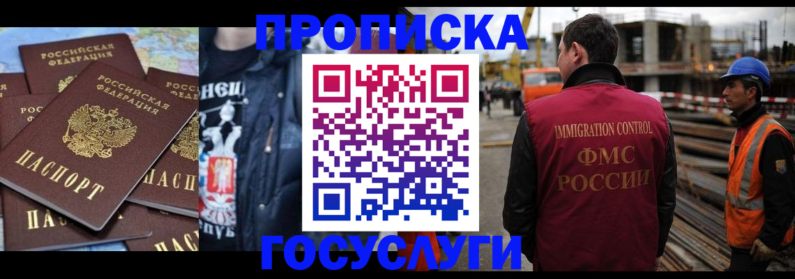 прописка от собственника в Кировске