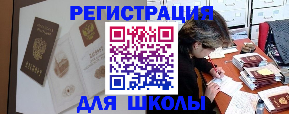 временная регистрация поиск в Кировске