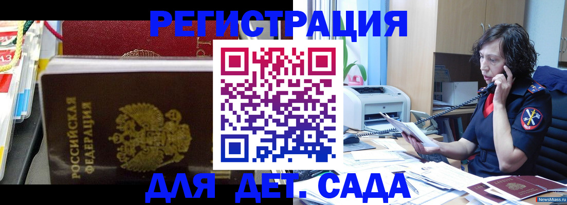 временная регистрация собственник в Кировске